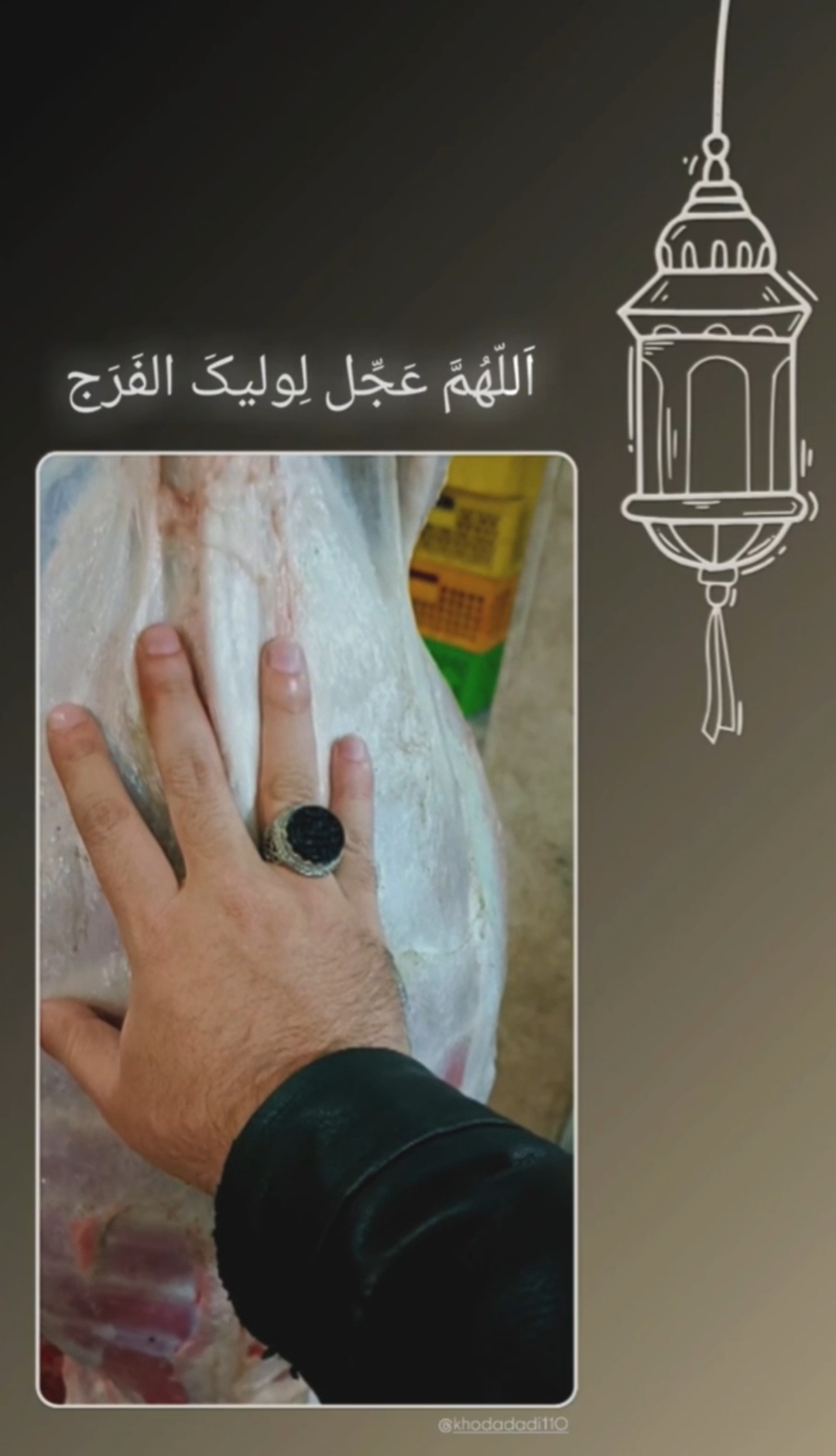 قربانی