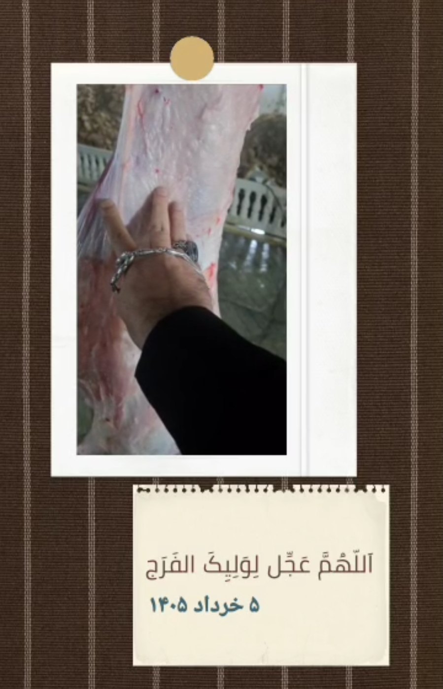 قربانی