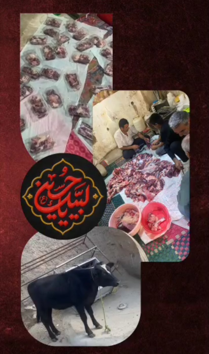 قربانی